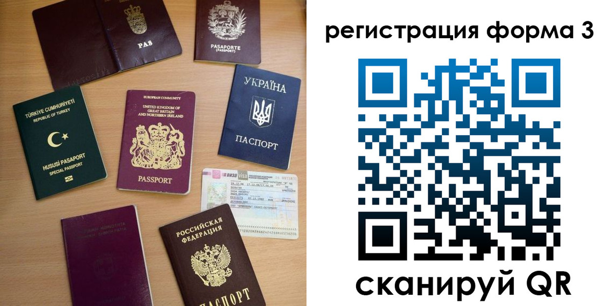 временная регистрация для школы в Уварово