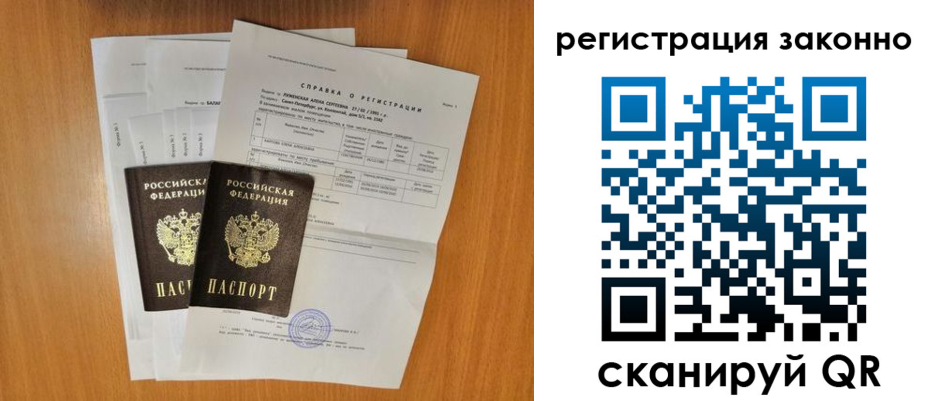 прописка иностранных граждан в Уварово