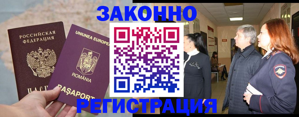 прописка иностранных граждан в Уварово