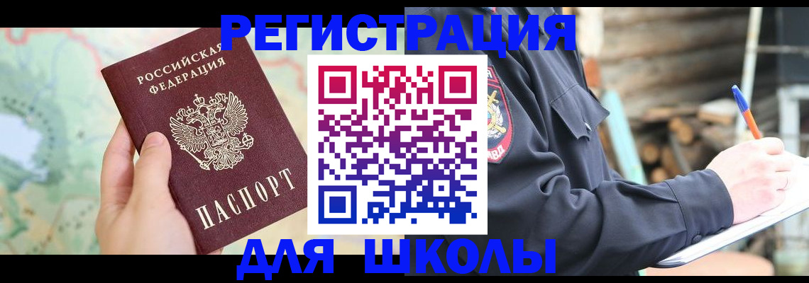 временная регистрация адрес в Уварово