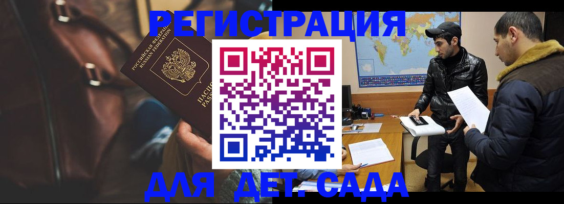 временная регистрация поиск в Уварово