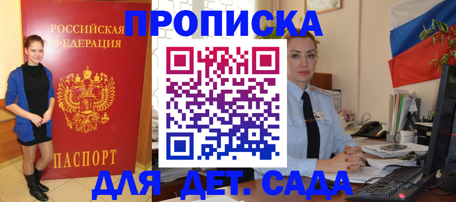 прописка паспорт в Уварово