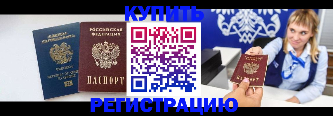прописка для кредита в Уварово