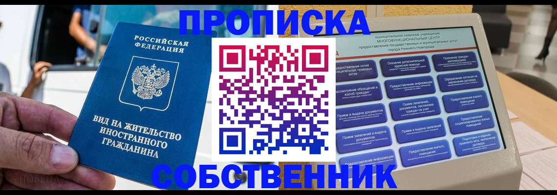 временная регистрация госуслуги в Уварово