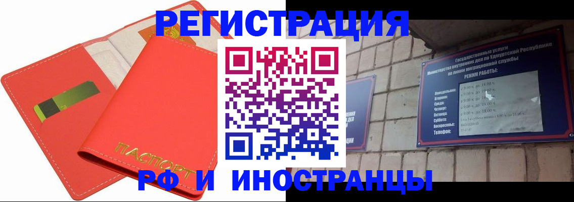 временная регистрация в квартире в Уварово