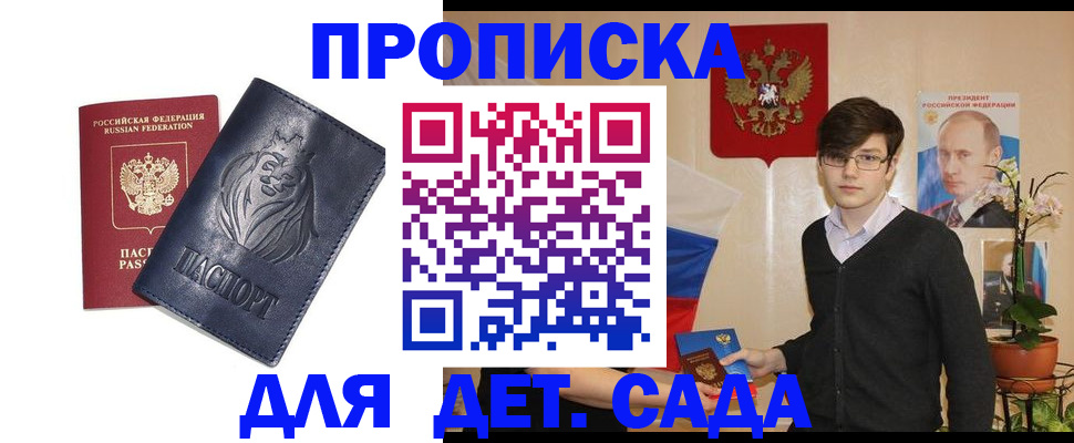 прописка для кредита в Уварово