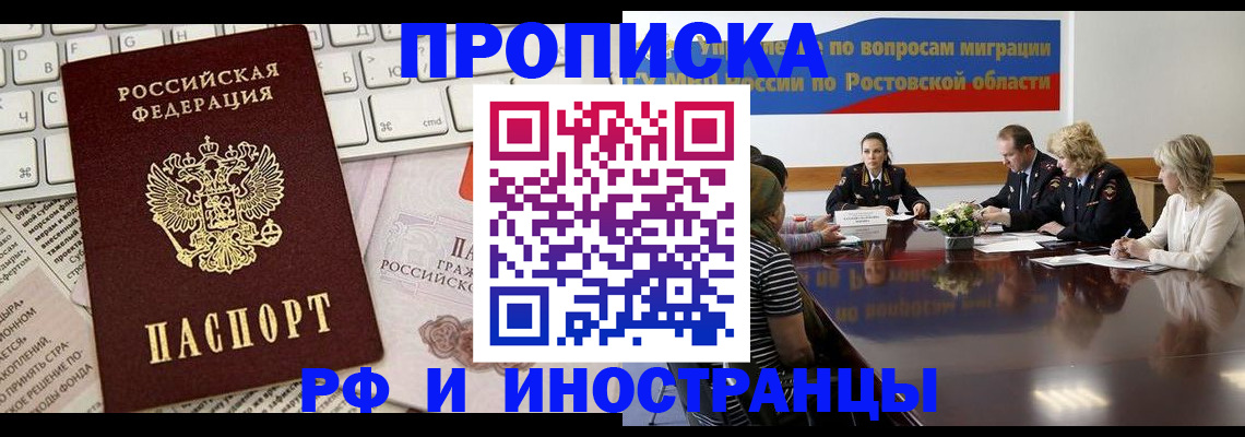 миграционный учет в Уварово